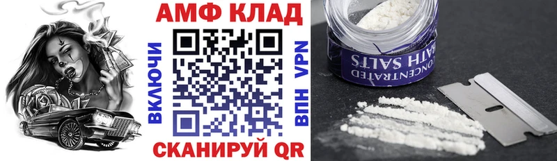 АМФ 97%  наркошоп  Урай 