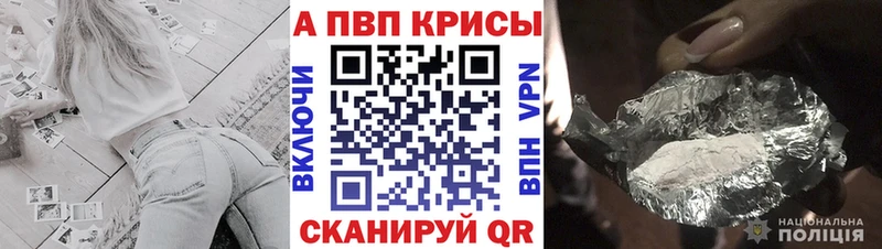 A PVP кристаллы Урай