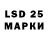 LSD-25 экстази ecstasy Zul Jami'e