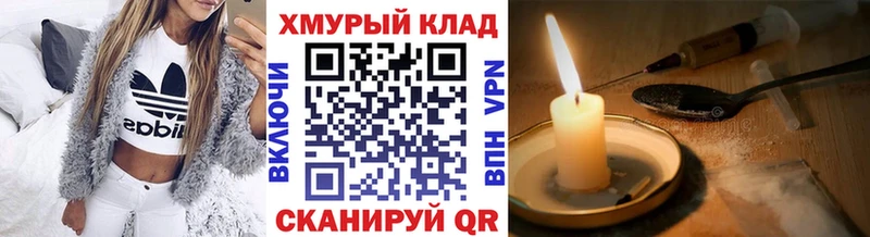 мега ссылка  Урай  Героин Heroin 