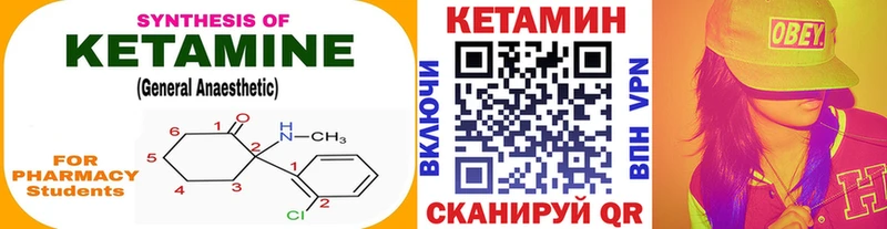 Кетамин VHQ  закладки  Урай 