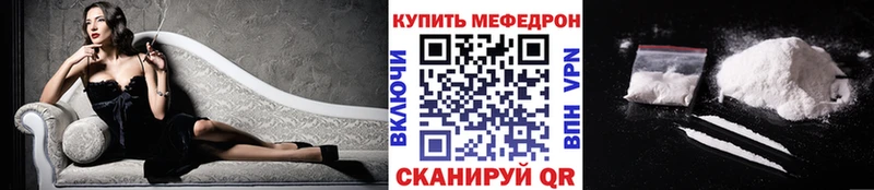 Меф мяу мяу кристаллы Урай