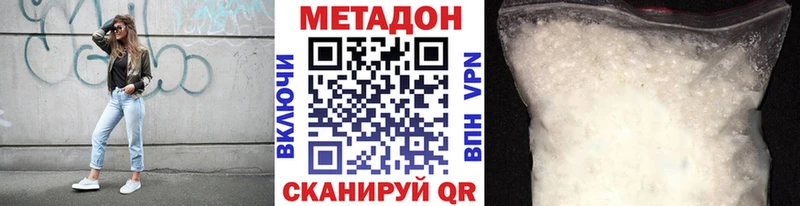 МЕТАДОН VHQ  закладка  Урай 